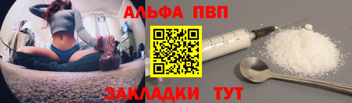 Калач-на-Дону  Alfa_PVP Crystall  Alpha PVP  APVP СК  Альфа ПВП Соль  Вход с VPN 
