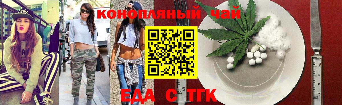 Калач-на-Дону  Cannafood конопля  Вход с VPN 