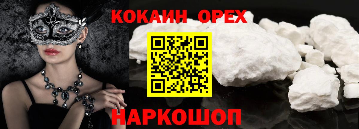 КОКАИН FishScale Калач-на-Дону