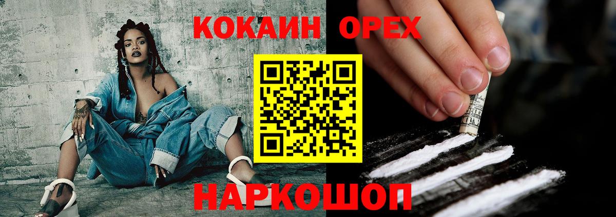Кокаин 98%  Cocaine  Калач-на-Дону  Вход с VPN  Кокаин 98% 