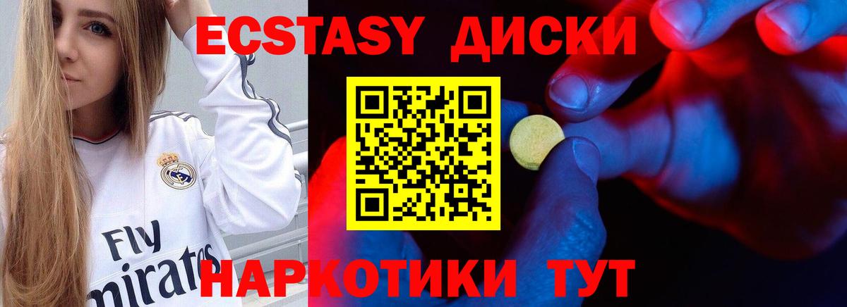 Экстази ешки  Вход с VPN  Экстази  Калач-на-Дону 