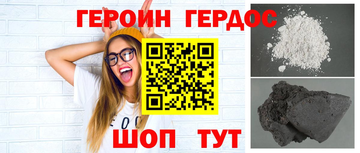 Героин гречка Калач-на-Дону