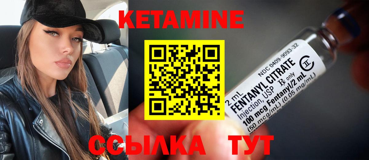 Кетамин ketamine  Вход с VPN  КЕТАМИН ketamine  Калач-на-Дону 