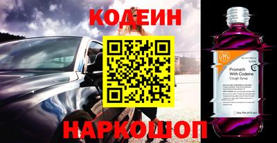 шишки Беслан