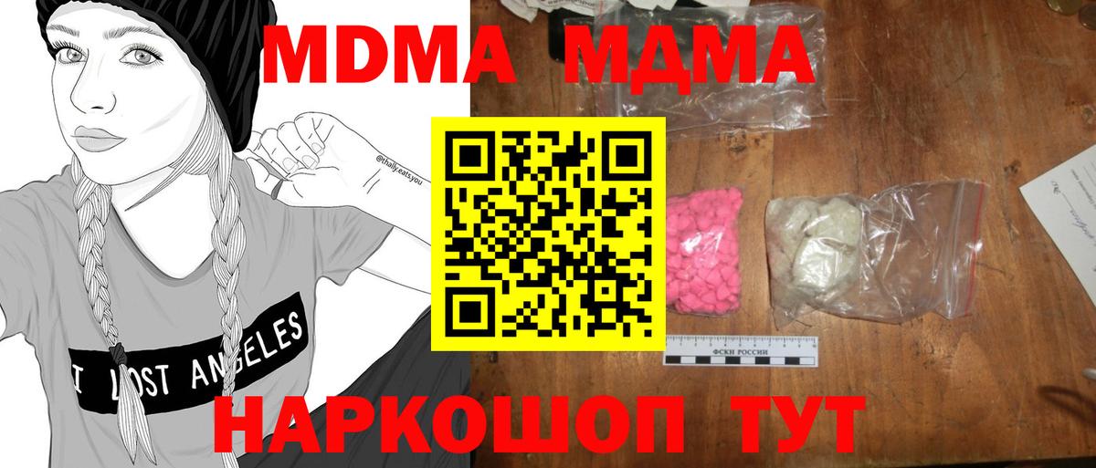 MDMA crystal Калач-на-Дону