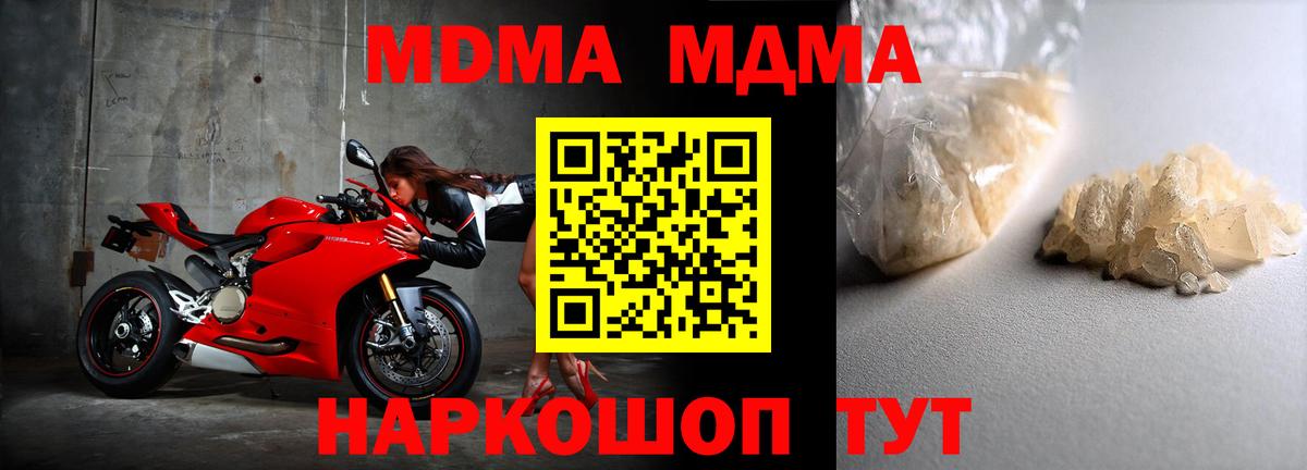MDMA  Вход с VPN  Калач-на-Дону  МДМА VHQ  МДМА Molly 