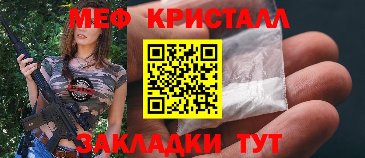 Калач-на-Дону  МЕФ VHQ  Меф 4 MMC  МЯУ-МЯУ  Вход с VPN 