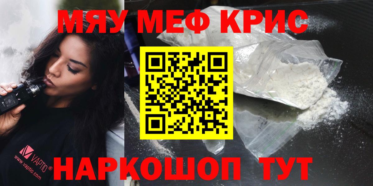 Меф кристаллы Калач-на-Дону