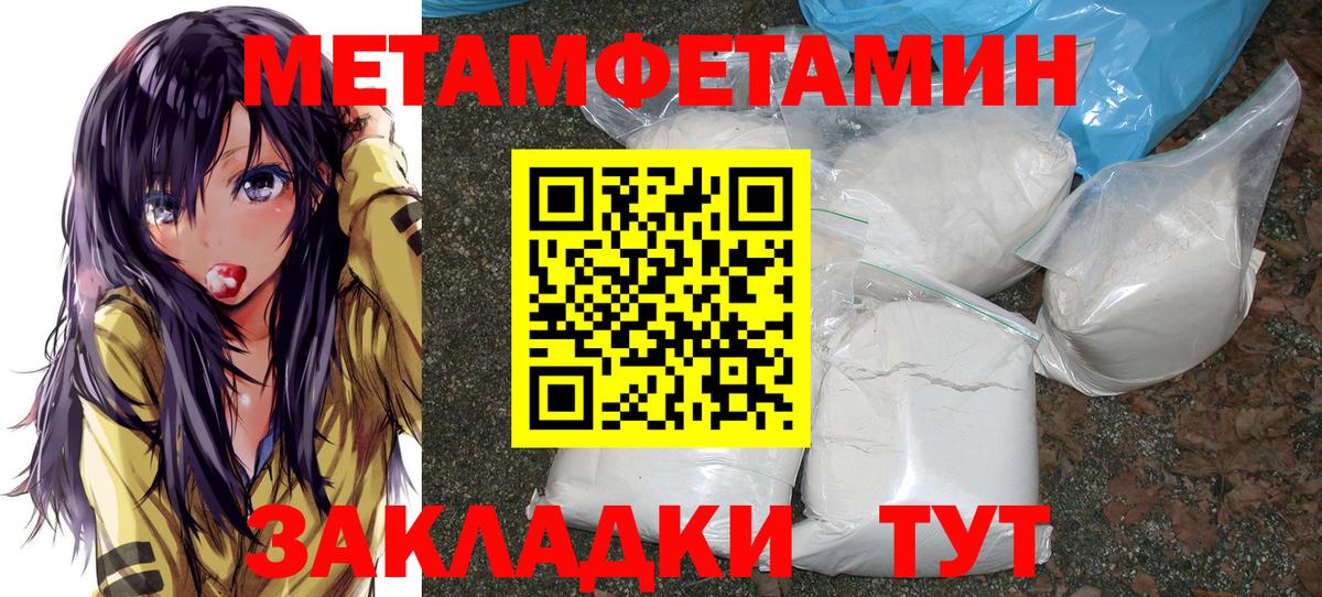 МЕТАМФЕТАМИН Декстрометамфетамин 99.9%  МЕТАМФЕТАМИН Декстрометамфетамин 99.9%  Вход с VPN  Калач-на-Дону 