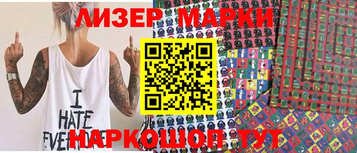 Калач-на-Дону  где можно купить наркотик  Вход с VPN  Марки N-bome 1,8мг 