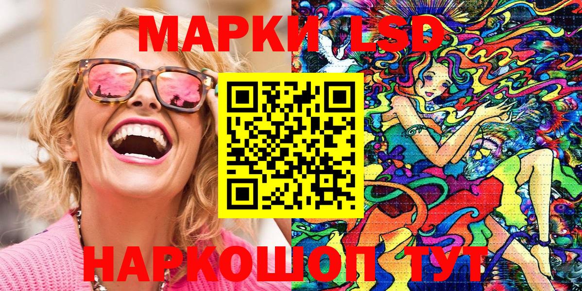 Марки 25I-NBOMe 1500мкг Калач-на-Дону