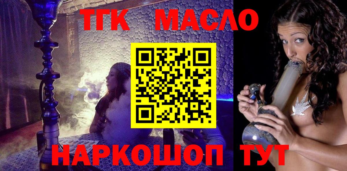 Калач-на-Дону  ТГК вейп с тгк  Вход с VPN 